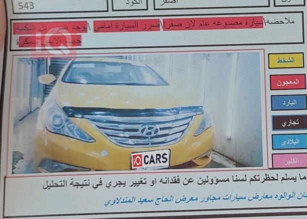 هيونداي سوناتا